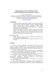 Организация сетевого обучения на базе специализированных программных пакетов