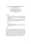 Рефлексивный блог в профессиональном развитии учителей английского языка