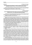 Размещение, показатели численности и объекты питания суслика длиннохвостого (Spermophilus undulatus Pallas, 1778) в Красноярском крае и Хакасии