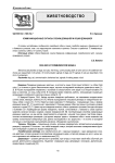 Коммуникационные сигналы собаки домашней и кошки домашней