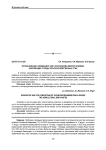 Использование биодобавок для консорциума микрорганизмов, окисляющих отходы сельскохозяйственных птиц