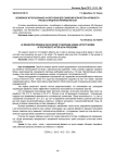 Возможное использование УФ-облучения для снижения количества активности уреазы в продуктах переработки сои