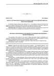 Эколого-географические особенности произрастания сосны кедровой сибирской (Восточное Забайкалье)