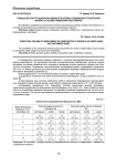 Повышение конструкционной надежности клеевых соединений строительной фанеры на основе применения эластомеров