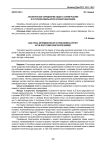 Аналитическое определение общего усилия резания в роторном измельчителе корнеклубнеплодов