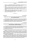 Влияние сезона года на качество спермы быков-производителей разных пород в ОАО «Красноярскагроплем»
