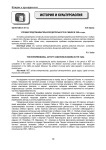 Условия предпринимательской деятельности в Сибири в 1920-е годы