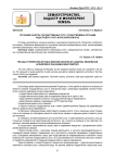 Улучшение качества государственных услуг, осуществляемых органами кадастрового учета в Красноярском крае