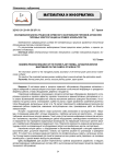 Исследование бизнес-процессов сервисного обслуживания тепловой автоматики тепловых электростанций на примере Норильской ТЭЦ