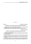 Эффективность технологических процессов основной обработки почвы