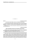 Энергосберегающие режимы сушки овса активным вентилированием