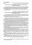 Экспертно-аналитическая модель оценки почвенно-климатических условий в Красноярской лесостепи