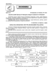 Сельские хозяйственные организации, их виды и особенности управления