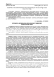 Экспериментальная микробиологическая рекультивация отвалов Бородинского угольного разреза