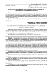 Экологическая классификация трофической цепи нектонного сообщества в зависимости от строения ротового аппарата