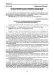 Результаты микробиологического мониторинга поверхности кожи клинически здоровых рептилий, находящихся в условиях неволи