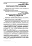 Биогенные наночастицы на основе железа как фактор экологической безопасности при производстве сырья для зерноперерабатывающей промышленности