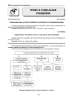 Прекращение права частной собственности на землю и его правовые механизмы