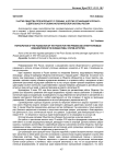 Участие общества попечительного о тюрьмах и других организаций патроната в деятельности уголовно-исполнительной системы России