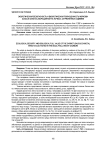 Экологическая безопасность и биологическая полноценность моркови (Daucus carota), выращенной на почвах, загрязненных кадмием