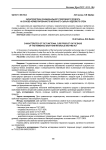 Характеристика функционального творожного продукта на основе ферментированного молочного сырья и кедрового ореха