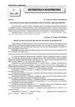 Вычисление и анализ удельных действий, оценка ключевого удельного действия