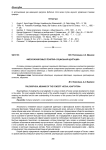 Философский смысл понятия «социальная адаптация»