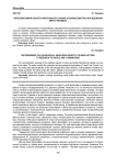 Переосмысливая объекты философского знания: основные векторы исследования мира и человека