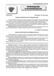 Модели определения запаса инфекции в почве