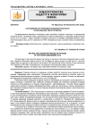 Составление карт природной пожарной опасности по материалам лесоустройства