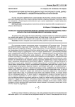 Технология получения экстрактов из дикорастущего растительного сырья, широко применяемого в пищевой промышленности и фитотерапии