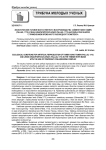 Экологические условия искусственного воспроизводства тайменя Huho taimen (Pallas, 1773) и ленка Brachymystax lenok (Pallas, 1773) бассейна реки Енисея с применением временного рыбоводного комплекса