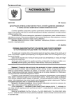 Ценотическая активность многолетних трав на второй год жизни в зависимости от нормы азотных удобрений в условиях Приморского края