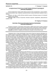 Функциональные продукты на основе плодов облепихи крушиновидной ( Hippophae rhamnoides L.)