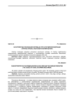 Характеристика пенсионной системы в СССР и Российской Федерации (причины кризиса, механизм реформирования)