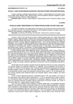 Борьба с самогоноварением в Енисейской губернии во время Первой мировой войны