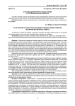 К организации вторичного рынка техники в агропромышленном комплексе