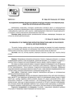 Исследование влияния продуктов температурной деструкции на противоизносные свойства синтетических моторных масел