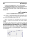 О применении электрогидродинамического эффекта в сельском хозяйстве