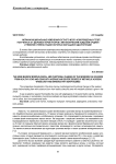 Морфофункциональные изменения костного мозга новорожденных телят, полученных от здоровых коров и коров с метаболическим ацидозом средней и тяжелой степени, рацион которых обогащался адаптогенами