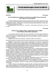 Качество древесины в терминах сучковатости на примере лесных экосистем искусственного происхождения