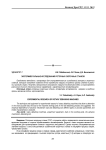 Экспериментальные исследования роторных окорочных станков