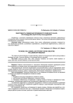 Эффективность применения передвижного почвенного канала при проведении лабораторных исследований