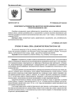 Эффективность производства однолетних злаково-бобовых смесей при использовании на сено