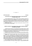 Перспективные сорта низовых многолетних злаковых трав для озеленения в условиях Среднего Урала