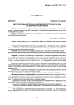 Энергетическая характеристика низкотемпературного процесса сушки лиственничных пиломатериалов
