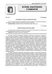 Энтропийные процессы в социальной сфере