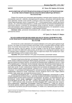 Анализ изменения автокорелляционной функции цитозинового метилирования днк в составе генов стильбен синтаз в культуре клеток винограда амурского Vitis amurensis Rupr