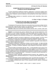 Воздействие электростатического поля на адсорбцию в процессе очистки природной воды
