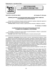 Влияние даларгина на агранулоцитарное звено системы крови у животных с экспериментальным гипотиреозом